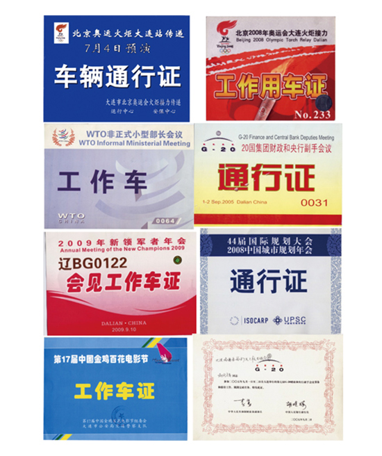 工作证件